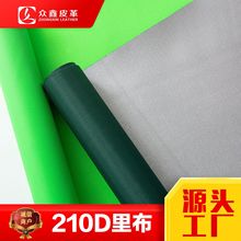 厂家直供210D涤纶牛津布PU涂银面料 15*19特密箱包服装里布批发