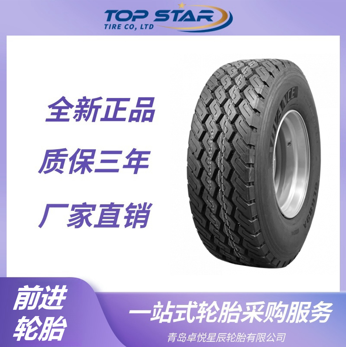 前进轮胎ADVANCE 12.00R20轮胎 GL689A花纹 正品卡客车轮胎