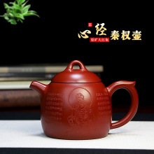 宜兴紫砂壶泡茶壶精品茶具批发纯手工正宗紫砂大红袍秦权壶心经