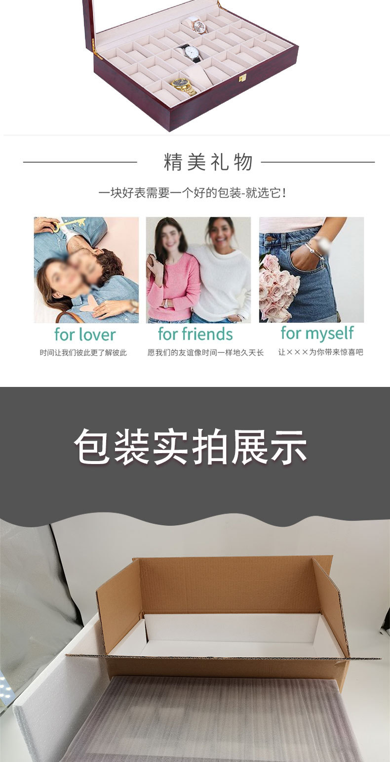 24位表盒详情图_09