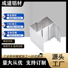 直销电子产品铝壳工业铝型材外壳 散热器外壳电源盒逆变 器铝壳子