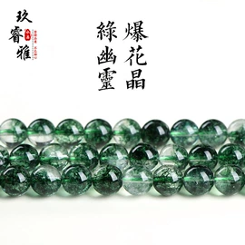 散珠/串珠;diy饰品;手串