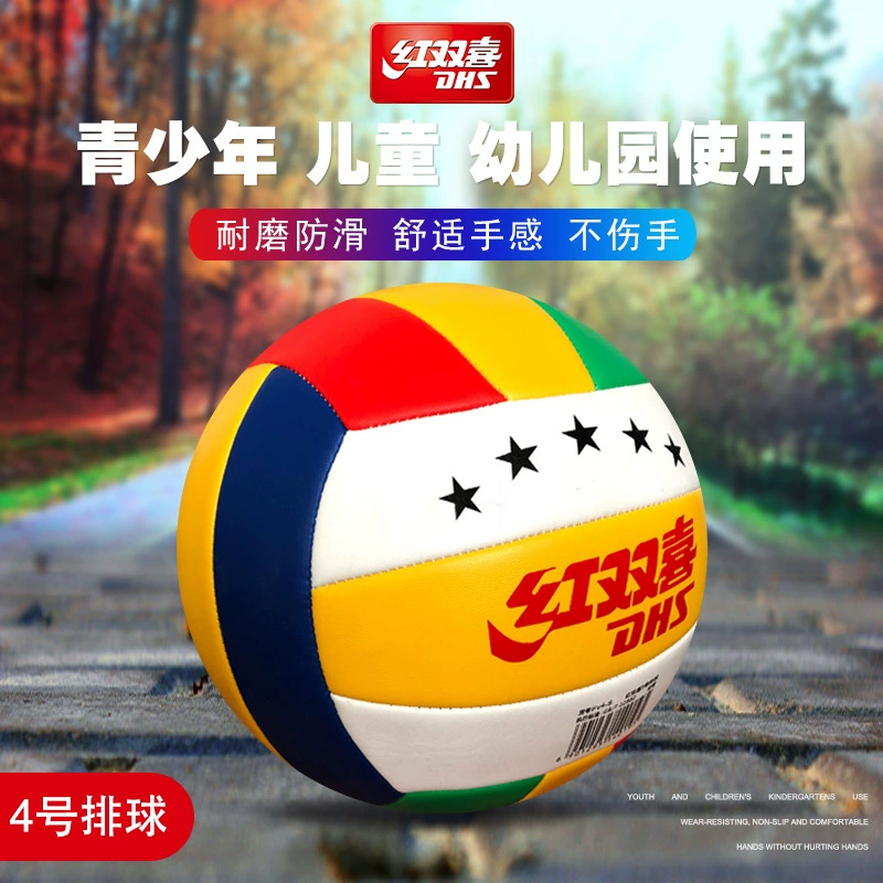 Hongshuangxi № 4 волейбол детский сад детский волейбол подростки ученики начальной школы Профессиональный надувной мягкий волейбол для начинающих