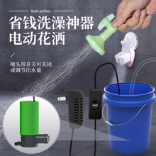 电动洗澡水泵吸水大学生简易式热水器宿舍便携式淋浴花洒喷头