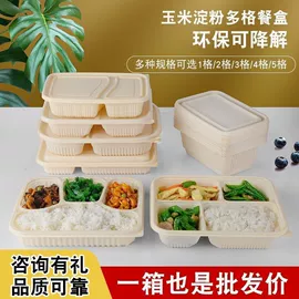 一次性刀叉勺;一次性塑杯;一次性餐盒