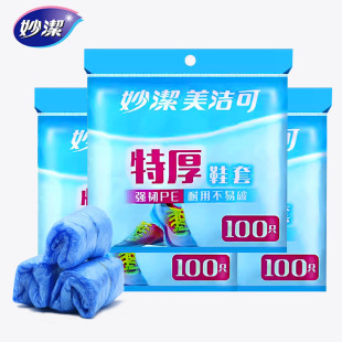 Miaojie thickened disposable shoe covers 60/100 household PE shoe covers wholesale adult thick PE shoe covers