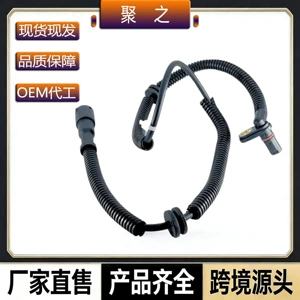 Factory direct sales 4143209002 suitable for Rest, Aten, Xiangyu, and Ssangyong front wheel ABS sensor