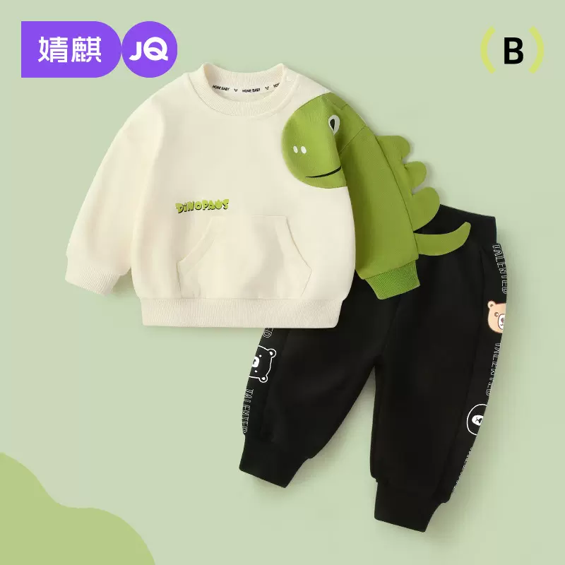 婧麒男童卫衣套装春秋款2025新款婴儿衣服宝宝洋气两件套女童秋装