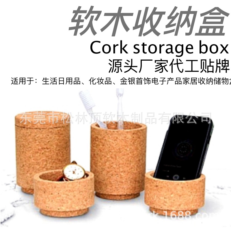 桌面储物收纳盒