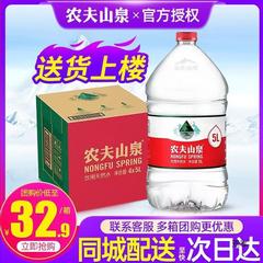 农夫山泉5L水 家庭桶装水5L*4桶整箱天然弱碱12L大瓶矿泉水2