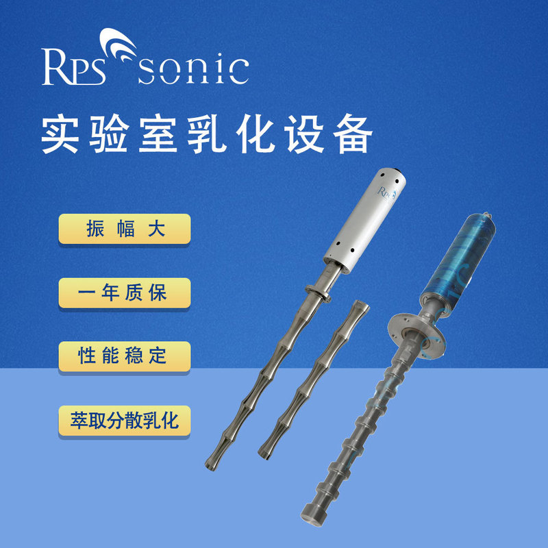 Laboratory Emulsification Equipment Crushing and Extraction Cell Crushing Defoaming In-Entry Ultrasonic Vibrator Laboratory Emulsification Equipment Crushing and Extraction Cell Crushing Defoaming In-Entry Ultrasonic Vibrator