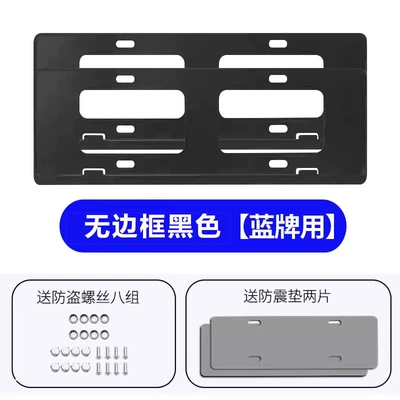 License plate holder/license plate holder | Black Carbon Fiber Anti-Break Aluminum Alloy - blue-brand-wei-brand-logo-no-border-black