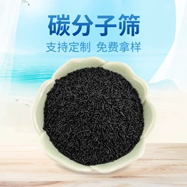 活性炭;分子筛;活性氧化铝