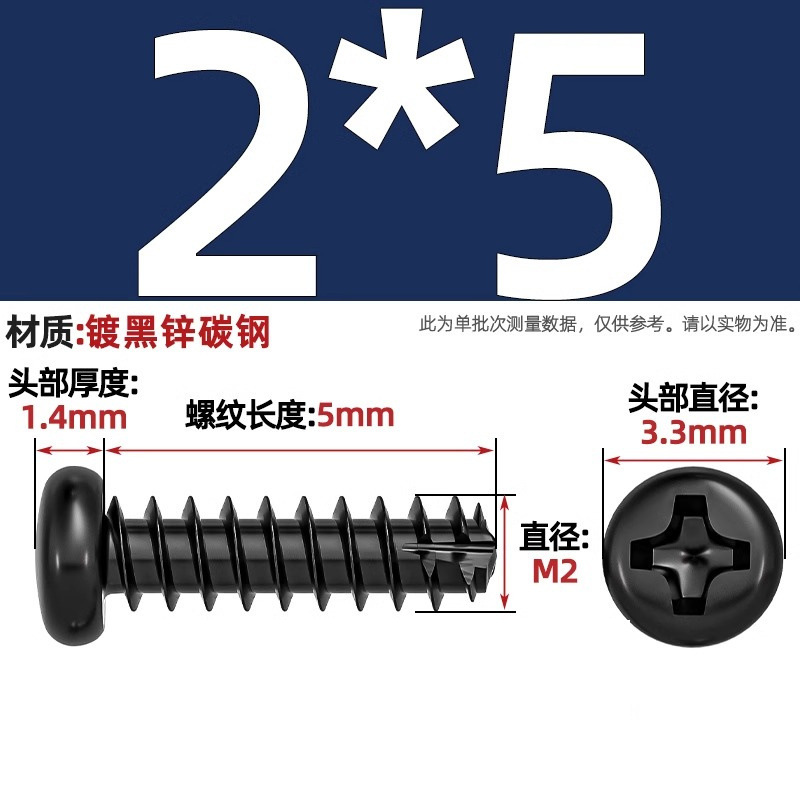 PTニッケルメッキ/黒亜铅/304ステンレス丸头十字切り尾セルフタッピングねじなべ平テールねじm2 m3m4|undefined