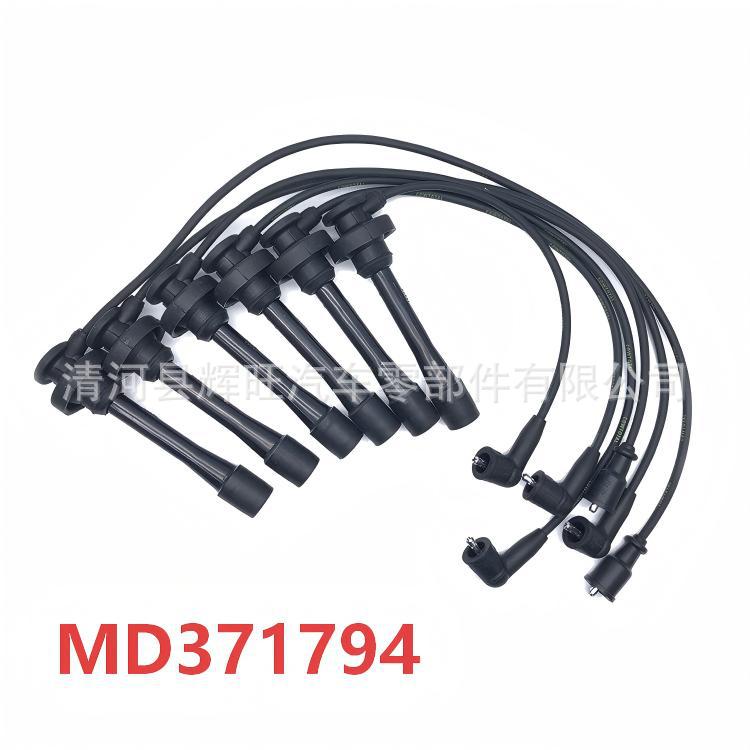 MD371794 is suitable for Mitsubishi Pajero ignition harness, spark plug wire set, high-voltage distributor wire