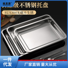 食品級304不鏽鋼托盤烤魚盤子蒸盤家用商用餐盤長方形鐵盤子薑茶