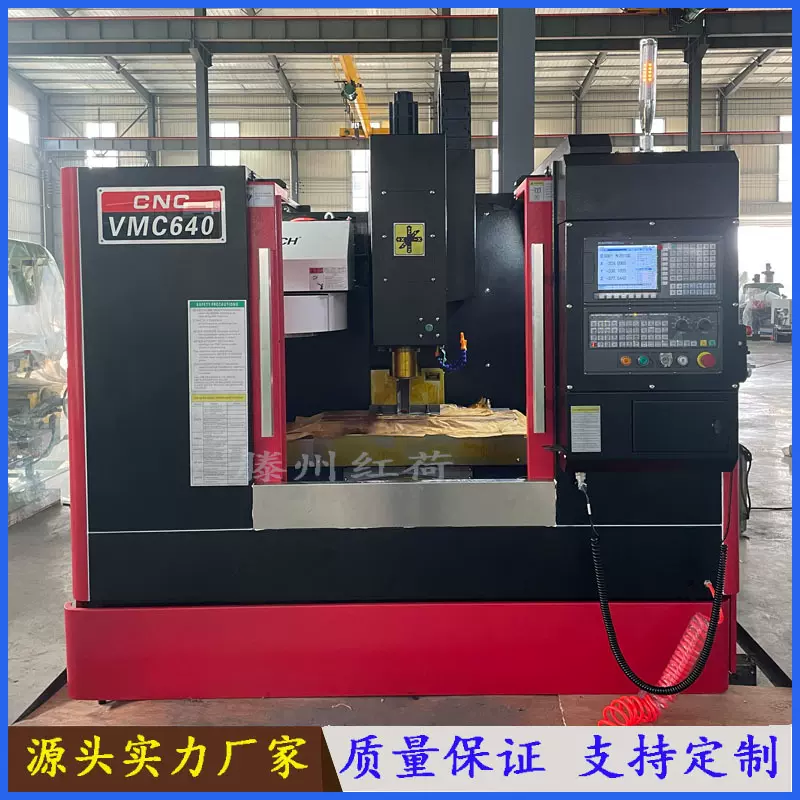 厂家供640加工中心 VMC640立式加工中心金属铣削数控铣床cnc机床