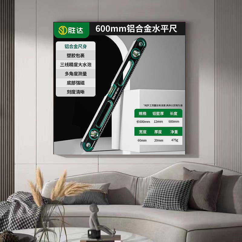 Shengda 측정 [알루미늄 합금 소재] - 고정밀 업그레이드 및 강력한 삼위일체 측정#여섯