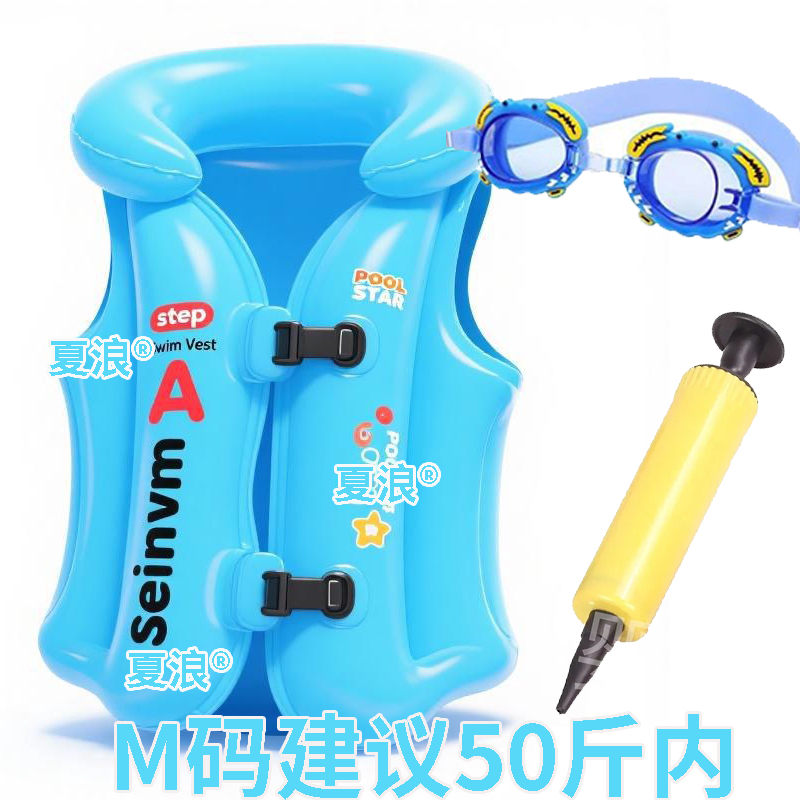 M码蓝色【50斤内】+泳镜+气筒