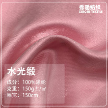 液态缎面 水光缎面 巴黎缎色丁面料时装女装晚礼服连衣裙布料批发