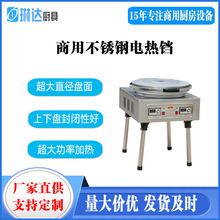 YCD45型电热铛 商用不锈钢电饼铛自动恒温水煎包铛（电热管加热）