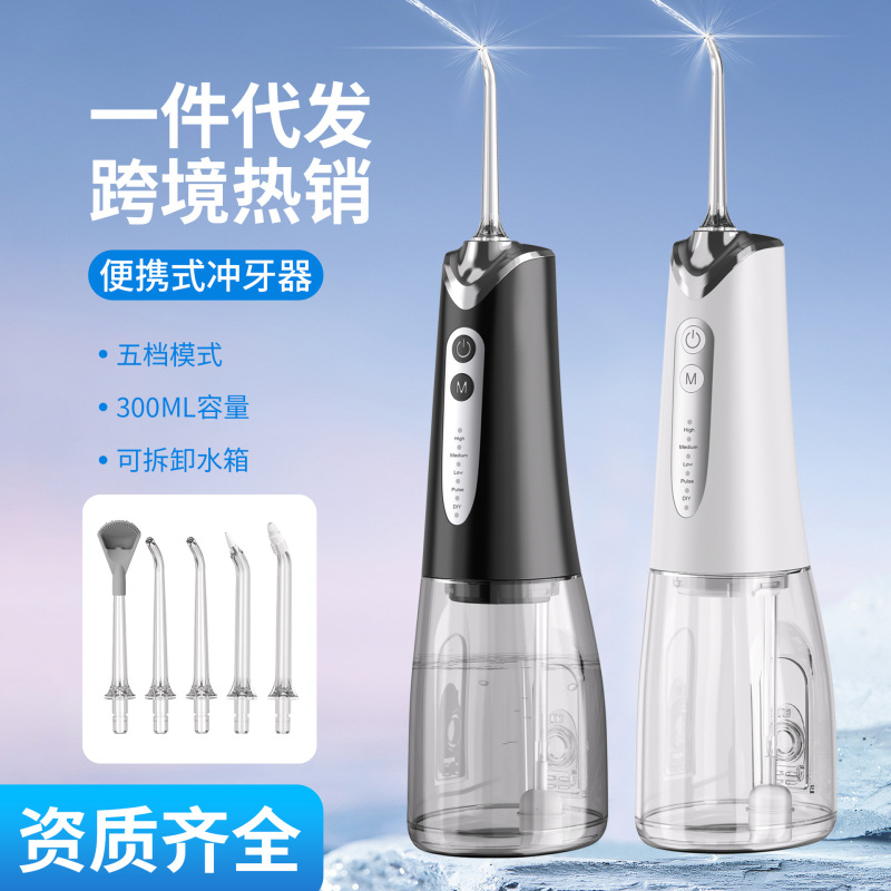 New Generation Household Electric Dental Flosser, Portable 300ml Large Capacity USB Water Flosser Specifically for Orthodontic Braces New Generation Household Electric Dental Flosser, Portable 300ml Large Capacity USB Water Flosser Specifically for Orthodontic Braces