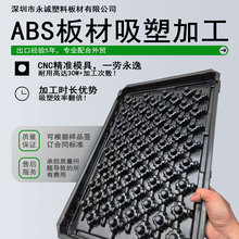 行李箱外壳吸塑加工定制pc厚片真空吸塑成型abs箱包吸塑加工厂家