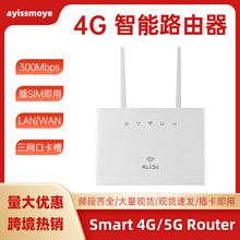 ·����5gǧ�״��� ȫ�Wͨ4g5g·����wifi·���� sim���o��·����