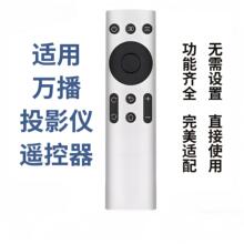 适用wanbo万播投影仪T1 T2MAX T3 T6 X1遥控器 直接使用