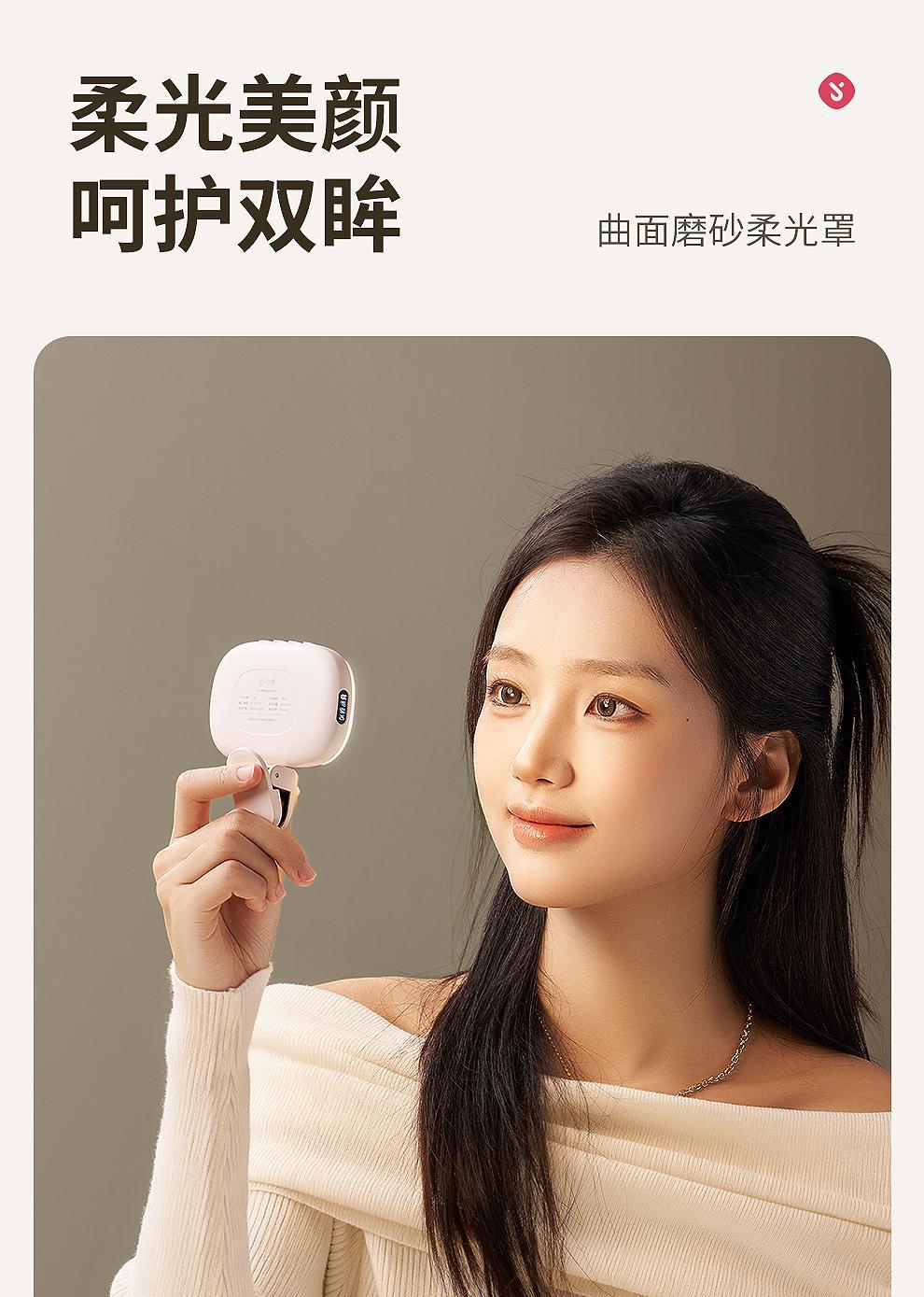 Xiaotian Big Goose Egg Beauty Fill Light Phone Selfie Soft Light Live Streaming VLOG Lighting LED Digital Display Power Long Battery Life