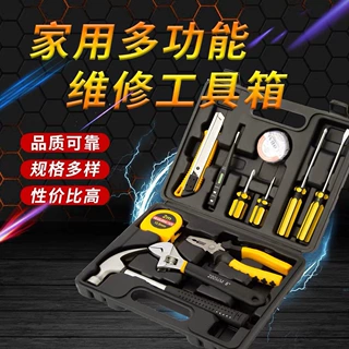 家庭五金工具维修电工工具套装多功能家用组合装螺丝刀全套一整套