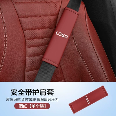 accessory with car logo, Seat belt shoulder pad - burgundy-with-logo-please-note