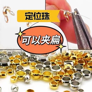Positioning beads card beads flat fixed closing beads beads diy handmade jewelry accessories material wholesale