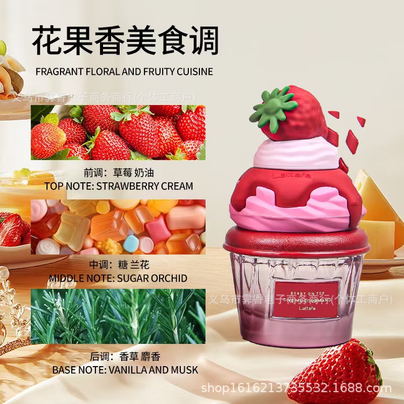 Ventas transfronterizas calientes 75ml perfumes damas lattafa lattafa creativos dulces crema helado al por mayor nuevo estándar