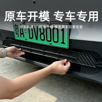 Car Accessory Protective Parts, Automobile anti-insect net