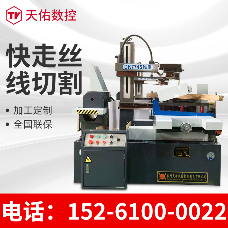 Manufactor supply Silk Cutting machine electric spark Line cutting Machine tool DK7745 Fast Wire Line cutting