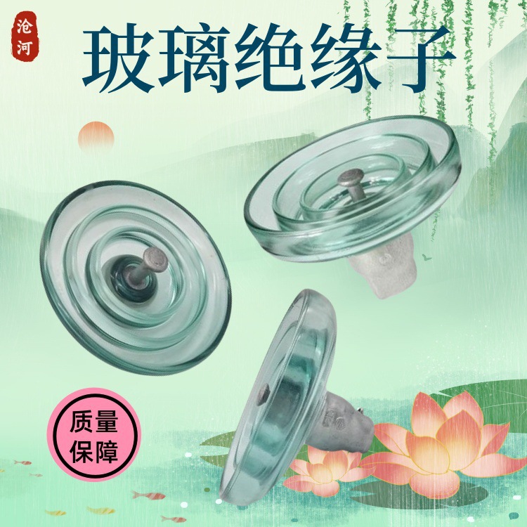 LXHY-100 120耐污盘形悬式玻璃绝缘子 钢化玻璃绝缘子