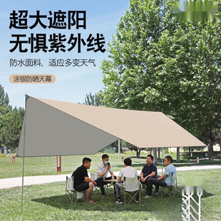 Outdoor Canopy Tent Thickened Sunshade Waterproof Uv Protection Portable Camping Butterfly Canopy