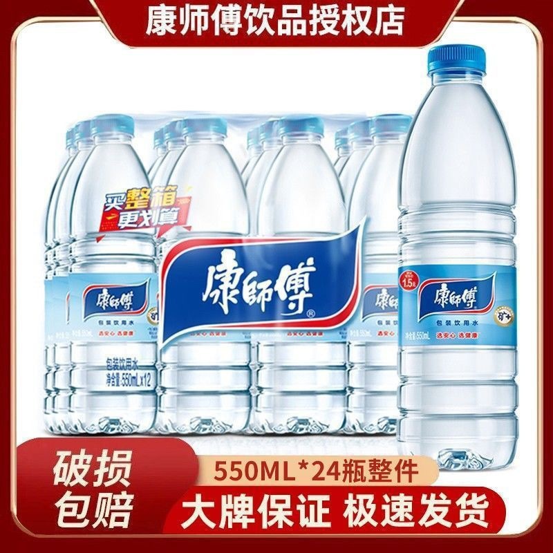 饮用水办公室24瓶接待批发包装康师傅商务整件5水瓶装水l解渴50m