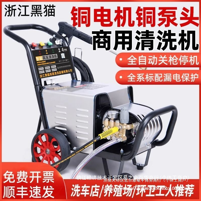 黑猫商用压清洗机220V家用自动电动洗车机大功率380V工业