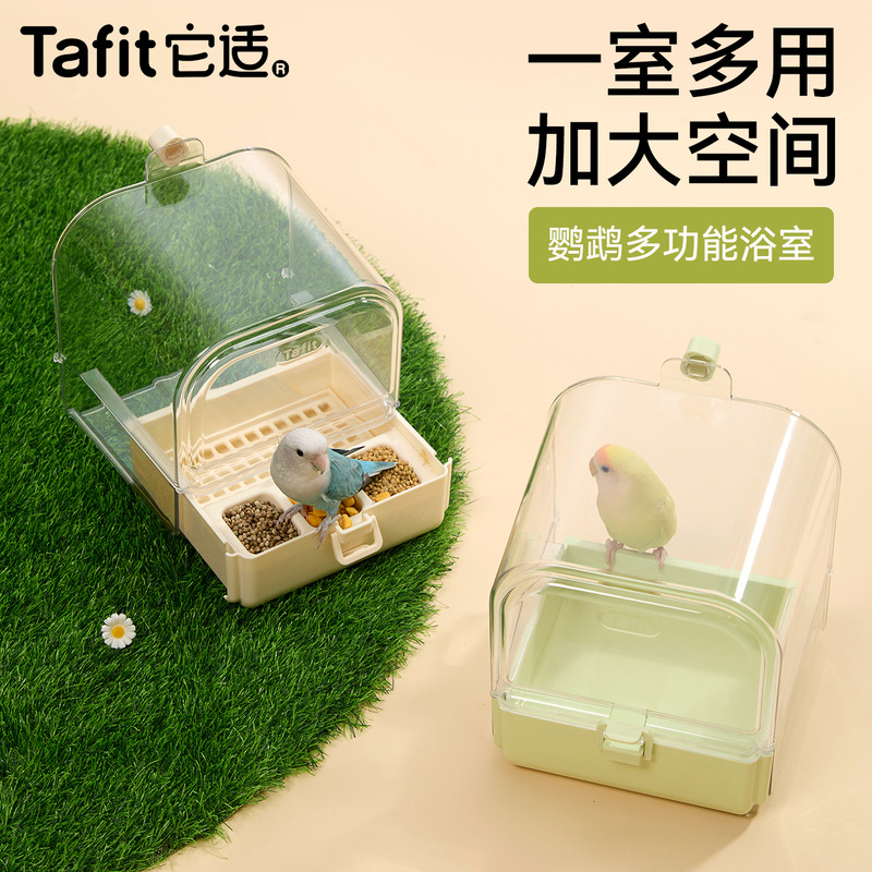 它适鹦鹉浴室白月光洗澡盆鸟专用虎皮牡丹玄凤餐厅用品玩具鸟大号|undefined