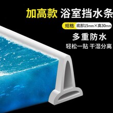 卫生间可弯曲硅胶挡水条浴室浴帘阻水神器干湿分离防水隔水胶条