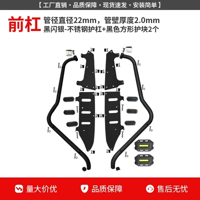 Suitable for Guangyang S250/S350 Motorcycle bumper - black-stainless-steel-guardrail-black-guard-block-free-pedal-spotlight-bracket