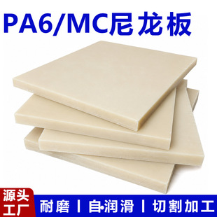 PA6������MC���T��������ĥ�ԝ����������ϰ�CNC�и��׼ӹ�