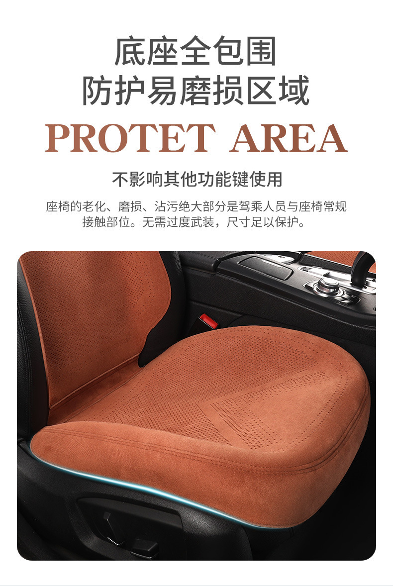 Suede Half Surround Seat Cushion Breathable Car Seat Cushion
