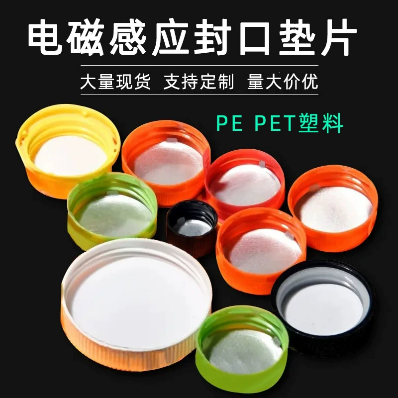 13-80 мм лист алюминиевой фольги из ПЭТ, 200 шт., уплотнение электромагнитного датчика, алюминиевая фольга, уплотнительная машина, масляная бочка, легко рвущаяся пленка, фольга, пленка