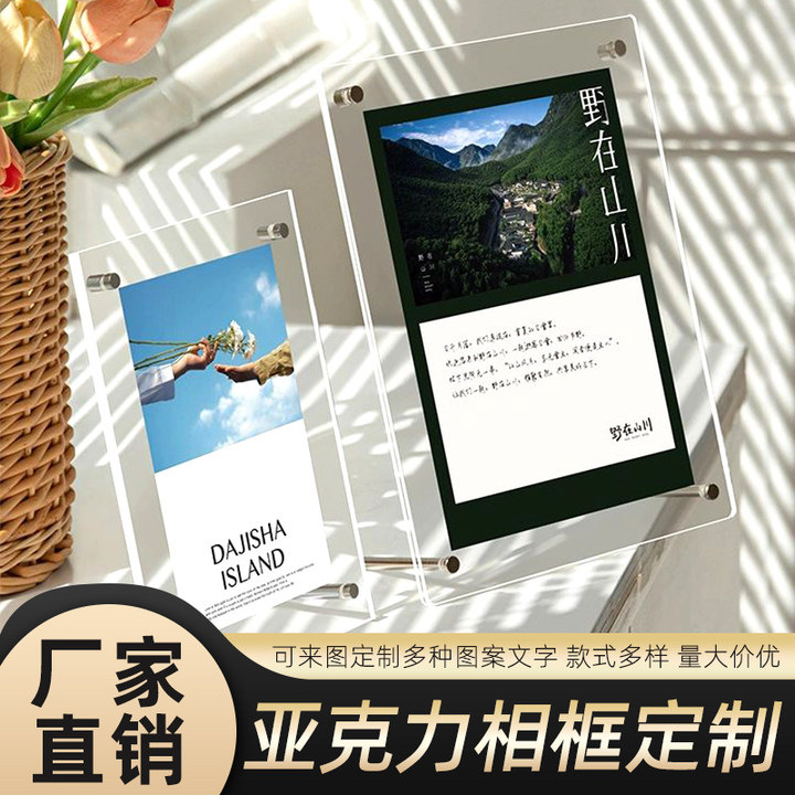 Acrylic Photo Frame Customized Desktop Table High-End Simple Honorary Certificate Desktop Ornaments Acrylic Customized Photo Frame