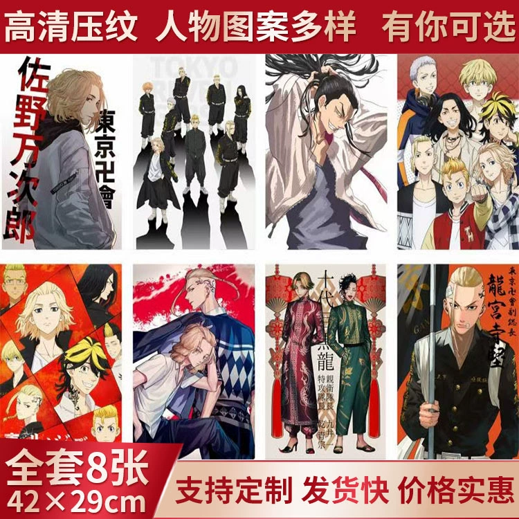 Постер в стиле Аниме Tokyo Avengers серия студентов, бумага для арт-работ 42×30 см, несколько стилей аниме