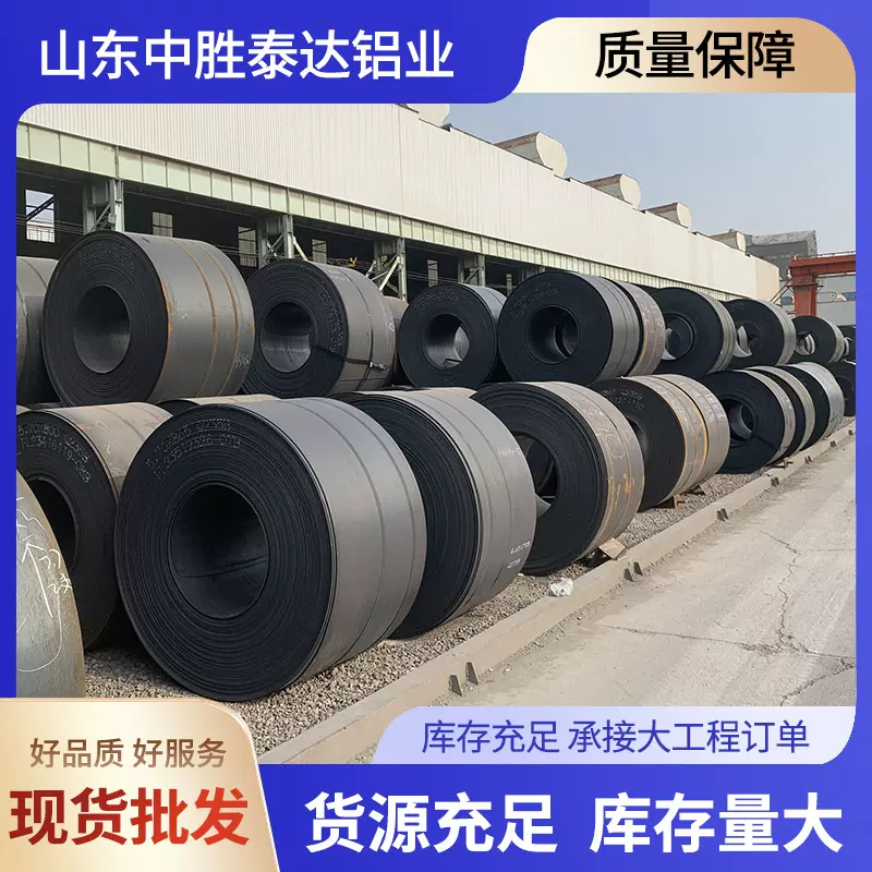实体工厂批发热轧钢卷/板Q235B碳钢板/卷 钢板规格全量大优惠