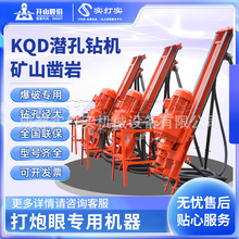 开山潜孔钻机KQD100b电动潜孔钻工矿用三脚架式护坡钻机矿山专用